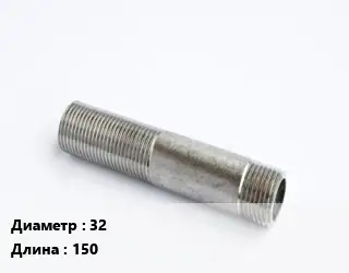 Сгон 32 L=150 черный
